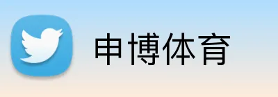 申博体育 Logo